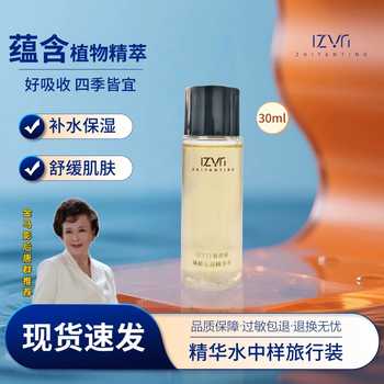 智彦庭臻颜沁润精华水舒缓保湿抗皱修护补水好吸收湿敷水实付3.9元到手包邮