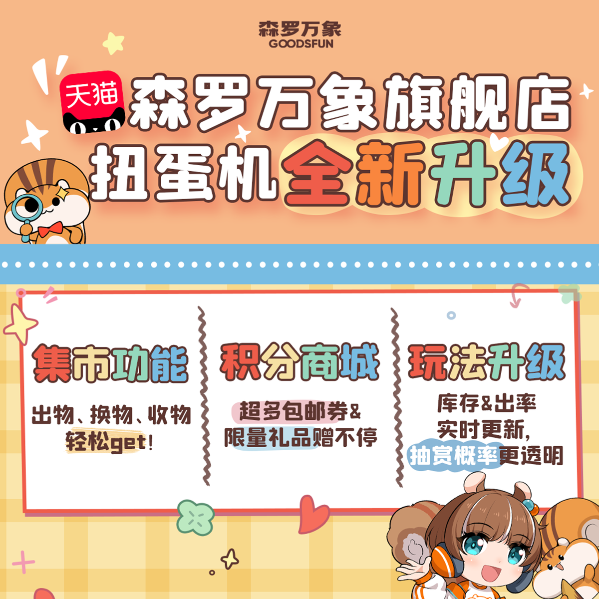 Spot Senluo Wanxiang Mingchao Dumpling Jenga Cute Pieces Peripheral Kuro Game Gacha Machine может достать конечную коробку