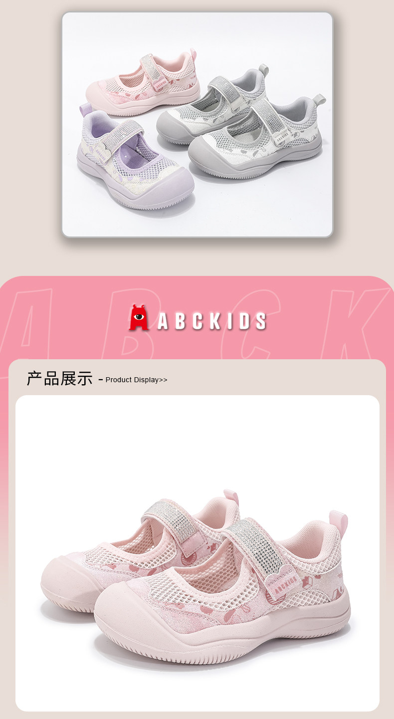 Abckids童鞋女童夏季凉鞋2026新款儿童溯溪鞋女孩运动软底沙滩鞋 — 21