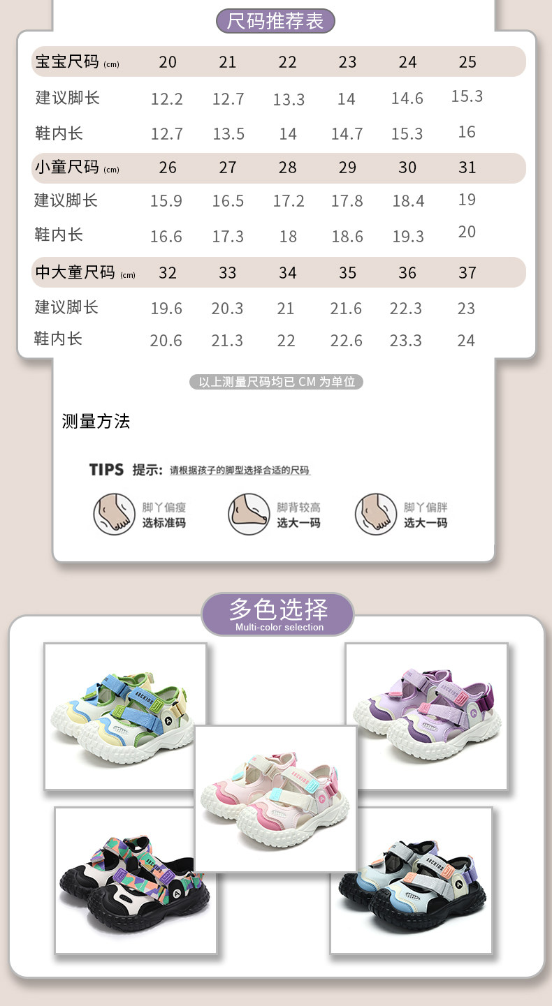 Abckids童鞋女童夏季凉鞋2026新款儿童溯溪鞋女孩运动软底沙滩鞋 — 4