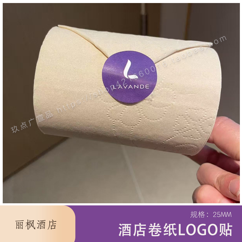 Leifeng Hotel Guest Room Roll Paper Stickers, Leifeng Hotel Logo Adhesive Stickers, Packaging Bag Sealing Stickers Leifeng Hotel Guest Room Roll Paper Stickers, Leifeng Hotel Logo Adhesive Stickers, Packaging Bag Sealing Stickers