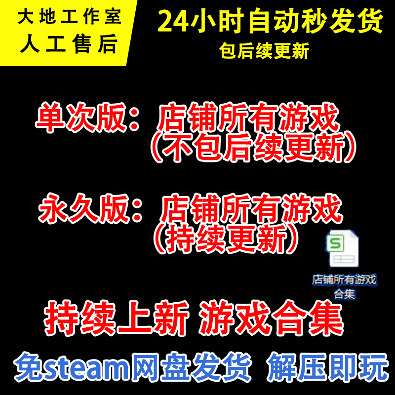Single-Player Game Collection Pc Version Direct Installation Full Dlc Chinese Language No Steam Required Cloud Drive Download Package Update Single-Player Game Collection Pc Version Direct Installation Full Dlc Chinese Language No Steam Required Cloud Drive Download Package Update