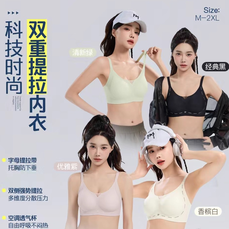 Clink coke【手提袋+礼盒】6D双层提拉零感反重力聚拢内衣P1