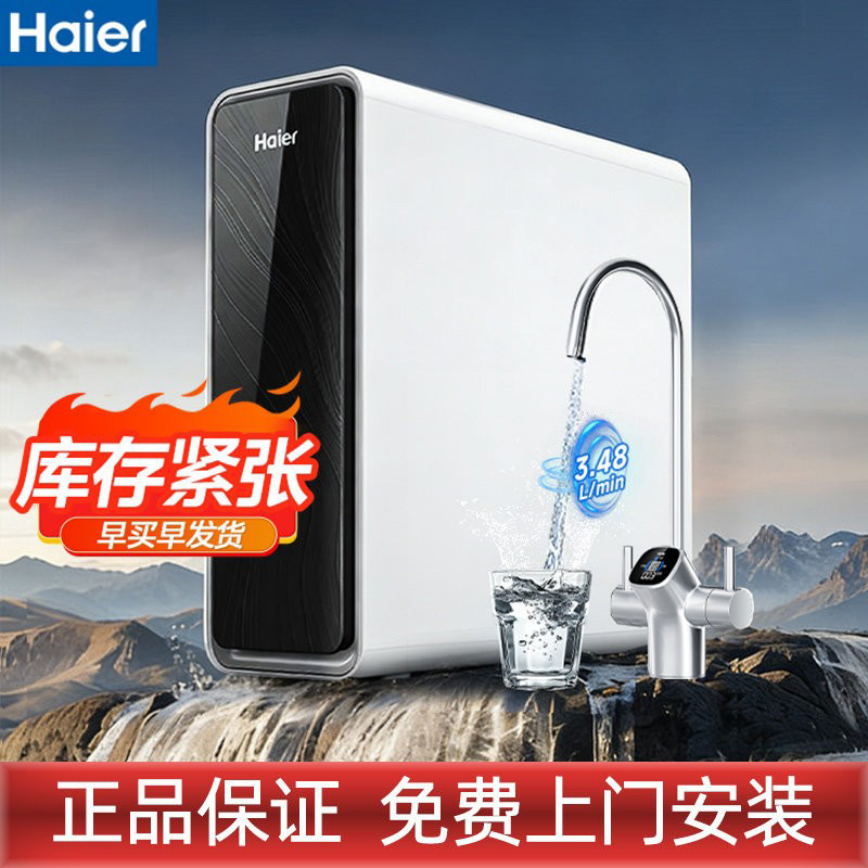 เครื่องกรองน้ำ Haier รุ่น Fresh Water Pro Instant ขนาด 1400g สำหรับกรองน้ำประปา ระบบ RO พร้อมเครื่องกรองน้ำดื่มได้ทันที