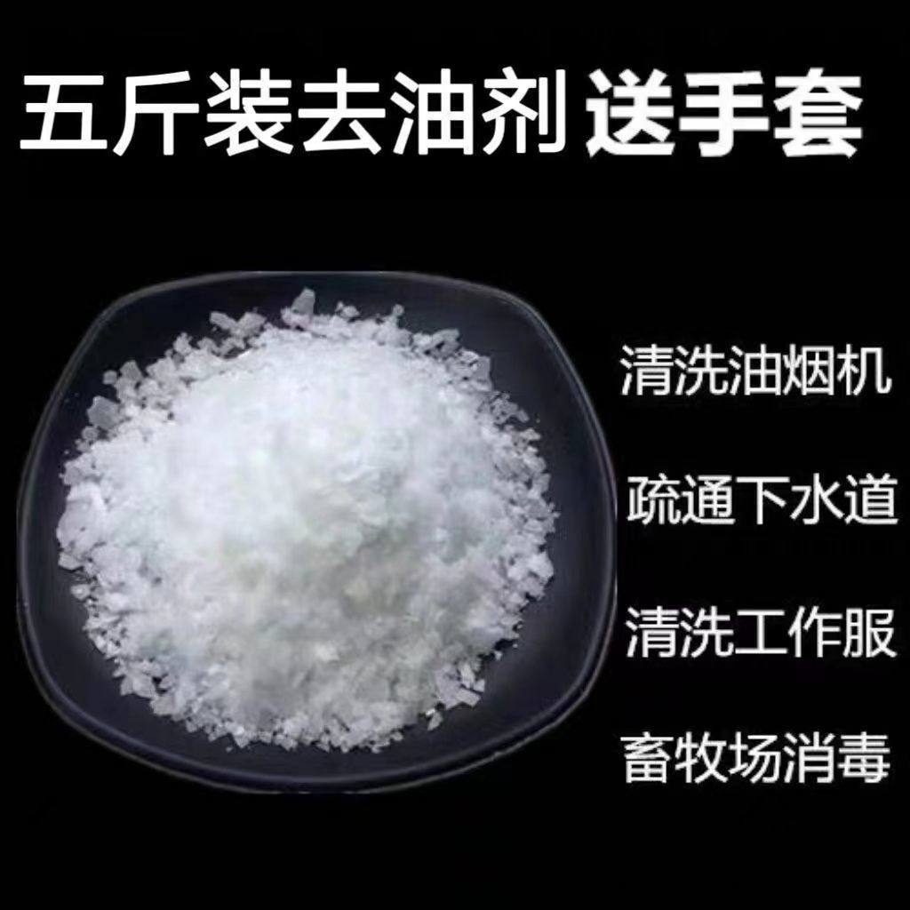 厨房清洁的秘密武器：工业纯碱片的多重魔法