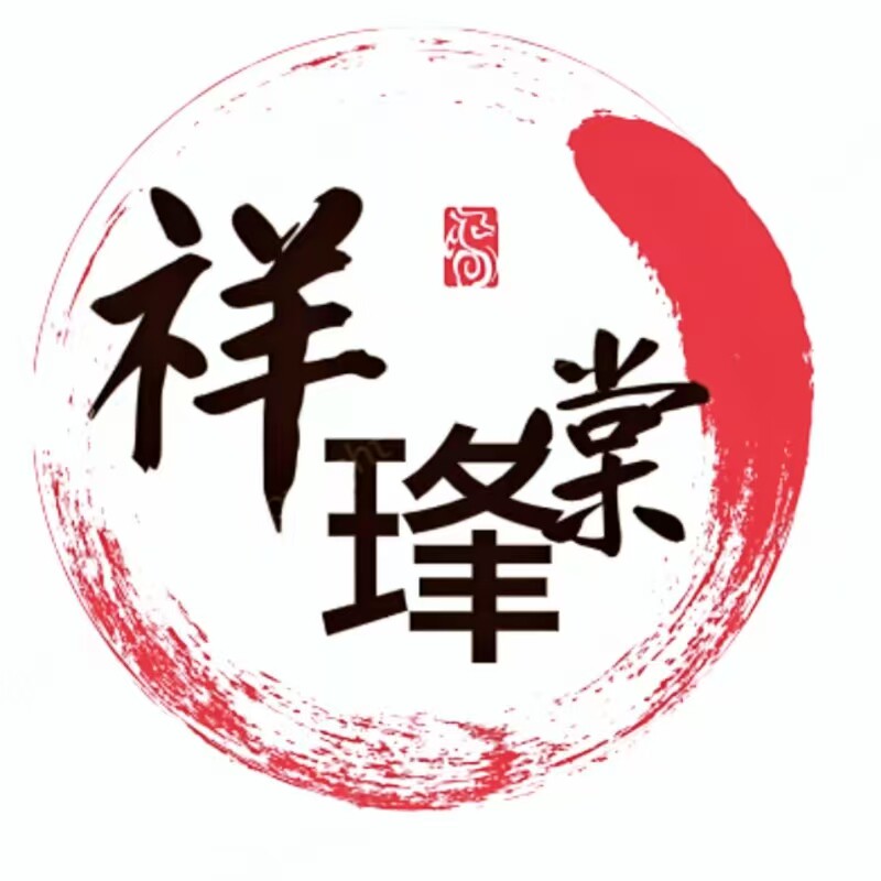 祥琒棠滋补养生企业店的LOGO