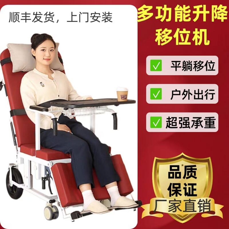 Bedridden Elderly Care Wheelchair Bed Patient Auxiliary Device for Mobility and Bathing, Dual-Purpose Multifunctional Reclining Transfer Machine