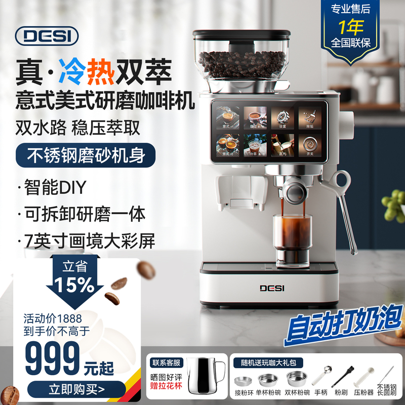 Desi Integrated Grinding Hot and Cold Dual-Extraction Semi-Automatic Espresso and Americano Home and Commercial Small Coffee Machine