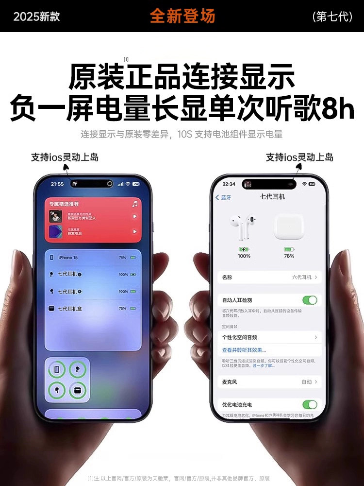[Sf Express] Huaqiangbei Bluetooth Headphones Wireless 2025 New Model Seventh Generation Long Battery Life Compatible with Apple iPhone