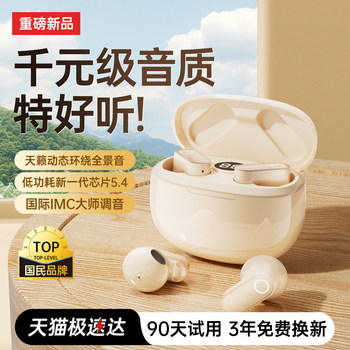 Wireless German Bluetooth Headphones with Active Noise Reduction, In-Ear Type, 2026 New Model, High Sound Quality, Long Battery Life, Comfortable to Wear for Long Periods