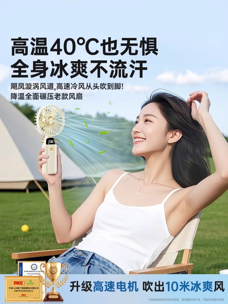 2026 Summer New Model Small Fan]Portable Mini Rechargeable Cooling Handheld Fan for Outdoor Use, Silent, Suitable for Office Desk, Student Dormitory, Long Battery Life, Outdoor Concerts