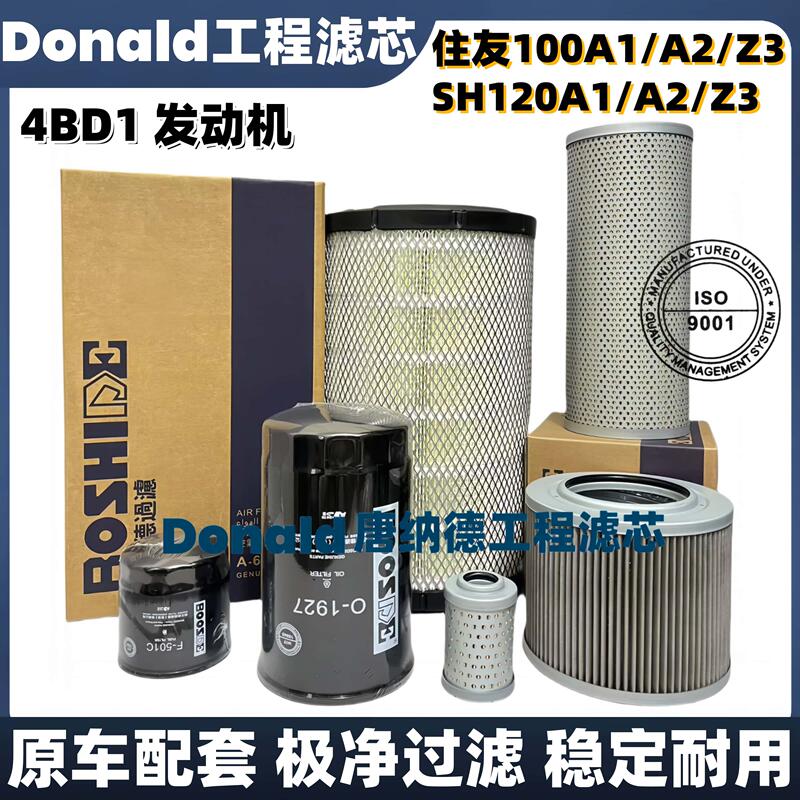 Sumitomo Sh100/120A1/A2/A3/Z3A5 Isuzu Air Filter Hydraulic Inlet and Return Pilot Oil Diesel Filter Element