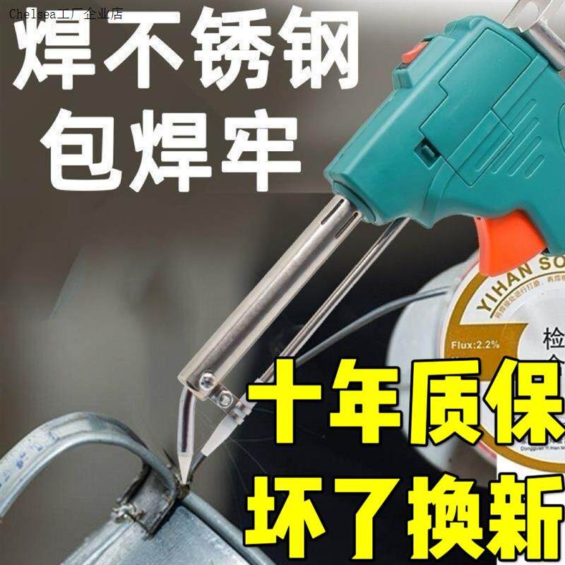 Лазерный сварочный аппарат Немецкая автоматическая паяльная машина ручной световой стержень быстрый паяльный инструмент для отправки оловянной проволоки электрический паяльник Изображение 1