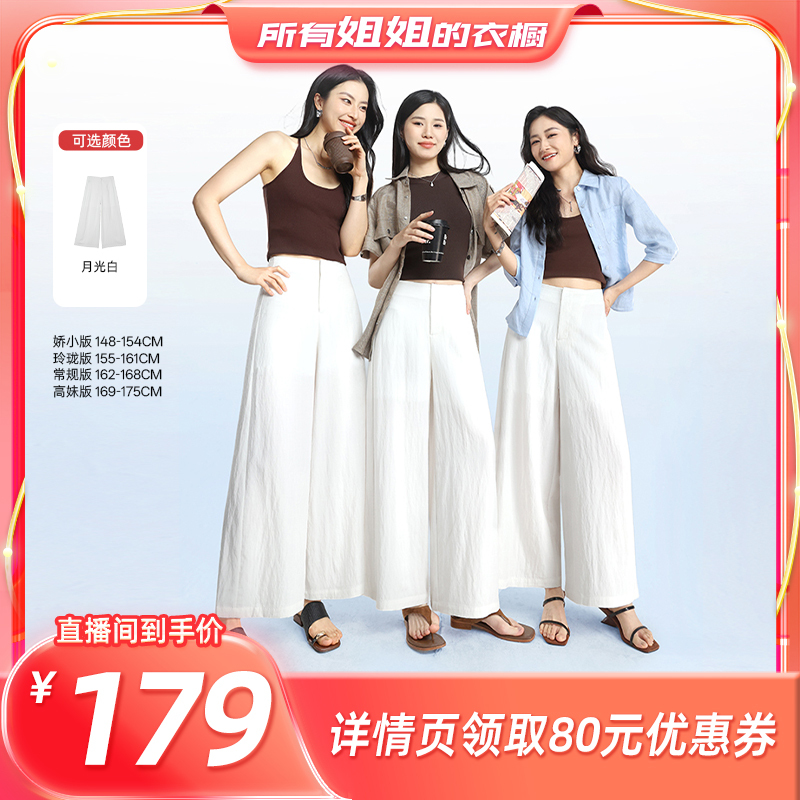 [All Sisters' Wardrobes] Separate by Height | Hippie Girl High-Waisted Wide-Leg Casual Pants Women's Cropped Pants