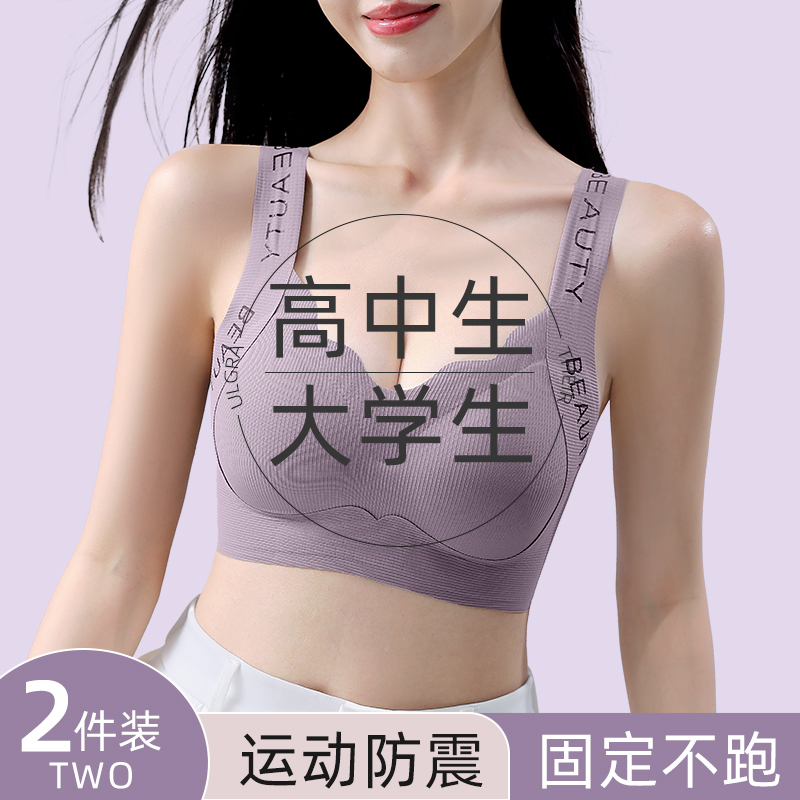 Girls' Underwear, High School Students' Adolescent Development Period Bra, Junior High School Students' Large Size Fixed Cup Sports Shock-Proof Vest Girls' Underwear, High School Students' Adolescent Development Period Bra, Junior High School Students' Large Size Fixed Cup Sports Shock-Proof Vest