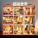 Pinruolai Super World House full set of boxes diy Chuying toy building blocks mini model house teahouse