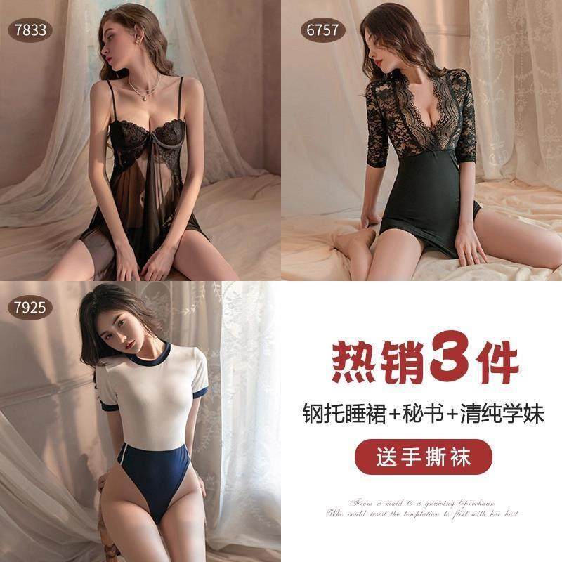 睡衣女性感钢圈聚拢小胸情调吊带睡裙趣味内衣qq衣服情侣升温战袍 — 21