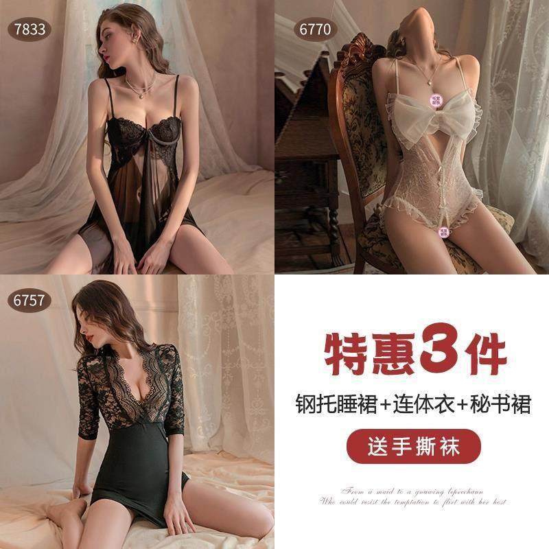 睡衣女性感钢圈聚拢小胸情调吊带睡裙趣味内衣qq衣服情侣升温战袍 — 22