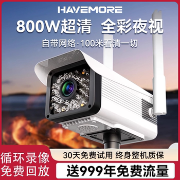 [Haiweiman K]Outdoor Surveillance Camera with High-Definition Night Vision, 8 Million Pixels, 360-Degree View, Home Use, Remote Access Via Mobile Phone