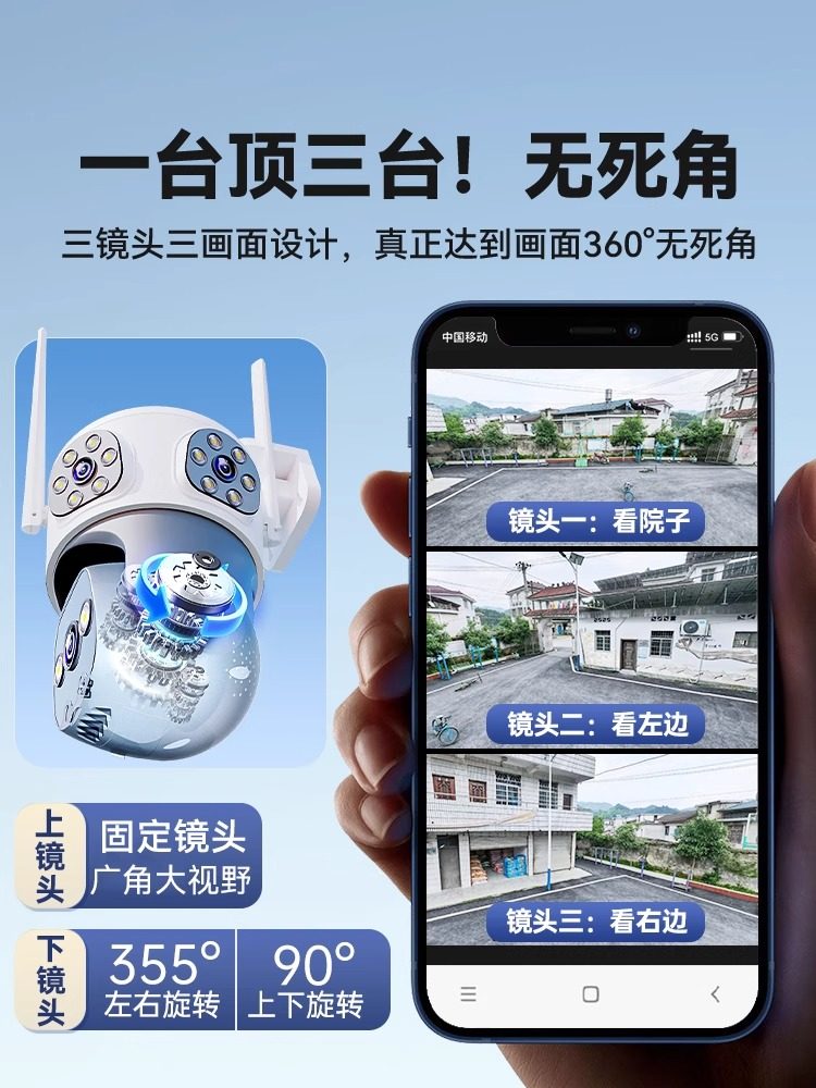 Camera 360-Degree Panoramic Monitor Home Without Wifi Network Mobile Phone Remote Flow-Free High-Definition Three-Screen