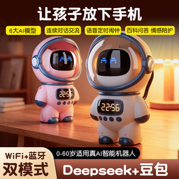 Deepseek Doubao Ai Intelligent Conversation Assistant Chatbot Voice Alarm Clock Intelligent Conversation Robot