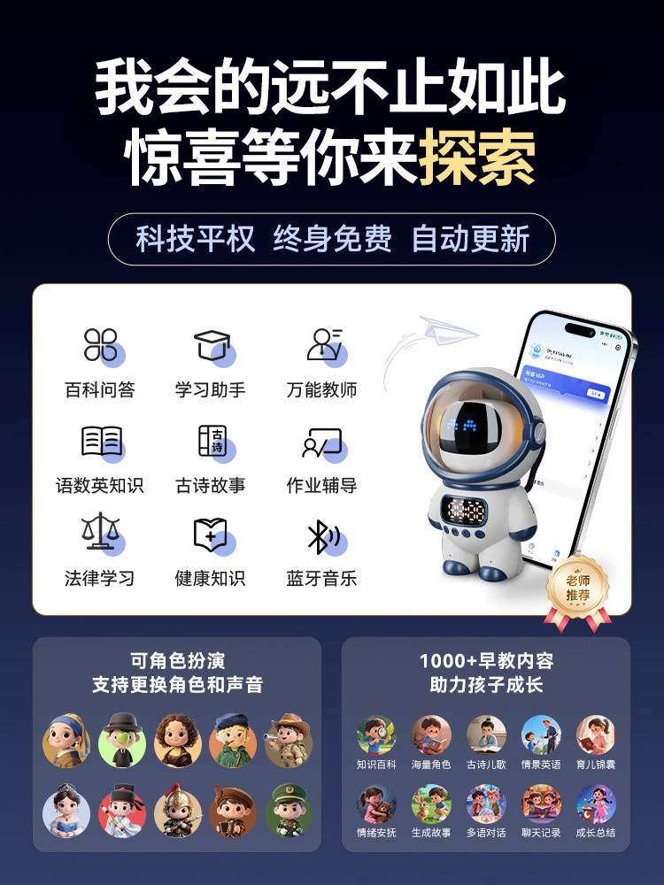 Deepseek Doubao Ai Intelligent Conversation Assistant Chatbot Voice Alarm Clock Intelligent Conversation Robot