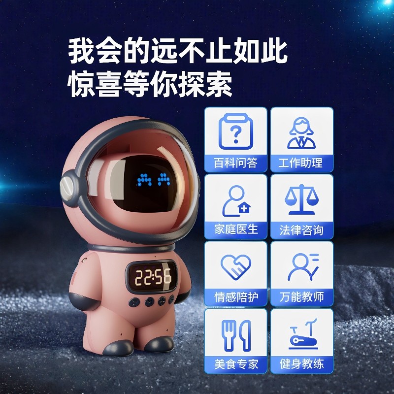 Astronaut Bluetooth Speaker Alarm Clock Ai Smart Voice Small 2025 New Model Boys' Birthday Gift