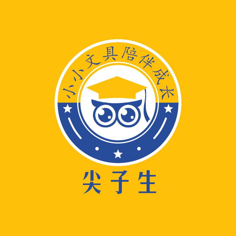 尖子生文具专营店的LOGO
