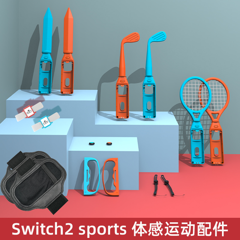 Switch2 Generation Motion-Sensing Accessories Ns2 Steering Wheel Grip Sports Set Ns2 Aerobic Boxing Grip Switch2 Generation Motion-Sensing Accessories Ns2 Steering Wheel Grip Sports Set Ns2 Aerobic Boxing Grip