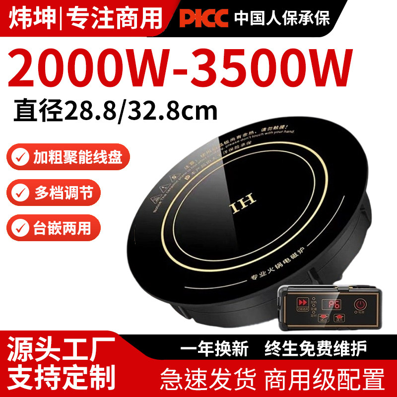 Ресторанная индукционная плита Weikun hot pot круглая коммерческая плита мощностью 3000 Вт со встроенным 2000 Вт проводным управлением, выделенная для отеля