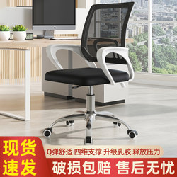 Office Chair Computer Chair For Home Plaid Sedentary Meeting Room Workstation Seat Ergonomic Chair Dormitory Backrest Chair