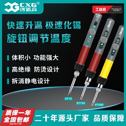CXG/Innovation High DT70 Temperature Adjustable Electric Soldering Iron For Home Professional Maintenance Welding Welding Movable Portable