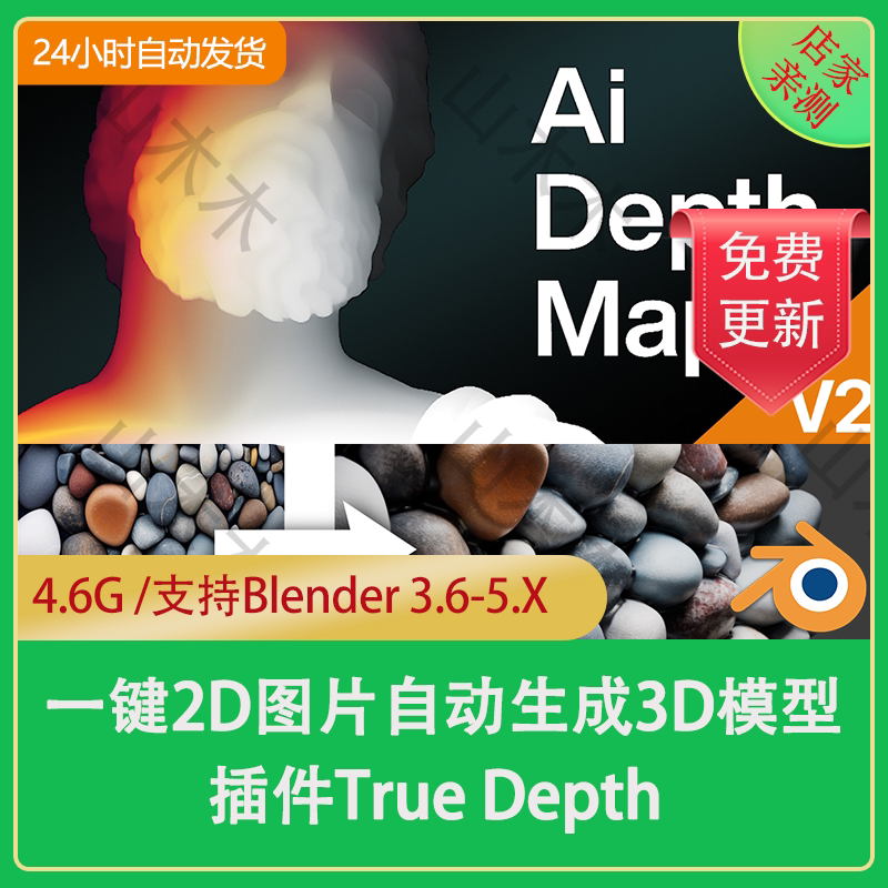 Blender Plug-In Chinese Version True Depth 3.4.1 Converts 2D Images into 3D Models Ai Blender Plug-In Chinese Version True Depth 3.4.1 Converts 2D Images into 3D Models Ai