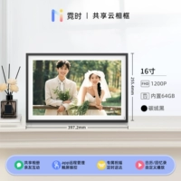 Портативная подарочная коробка с 16-дюймовым черным HD-экраном 1200P