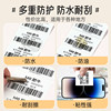 Suitable for Hanyin M1/T260Lr Four-Proof Thermal Label Printing Paper Price Tag Self-Adhesive Barcode Sticker