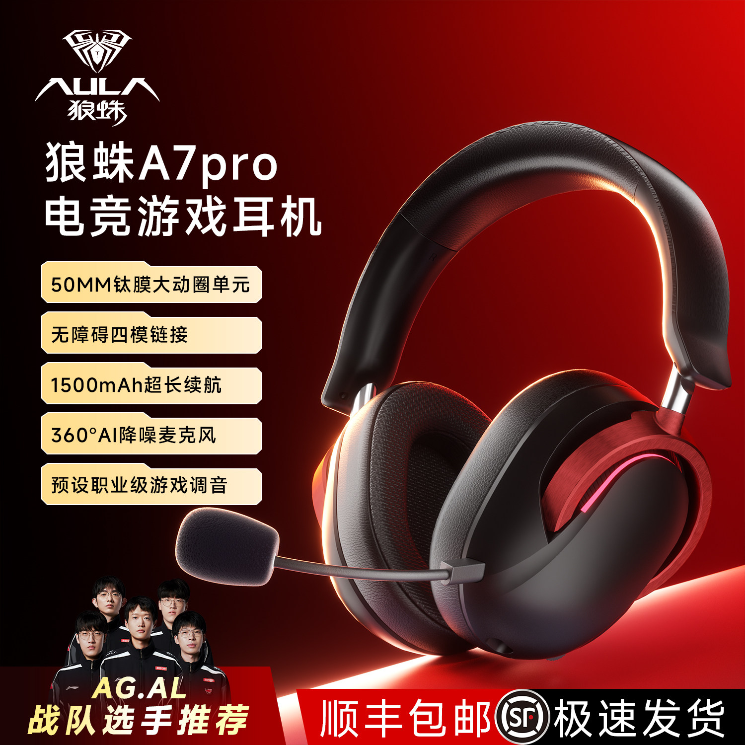 Wolf Spider A7Pro Headset Gaming Wireless Four-Mode Bluetooth Titanium Diaphragm Long Battery Life Delta Wave 7.1