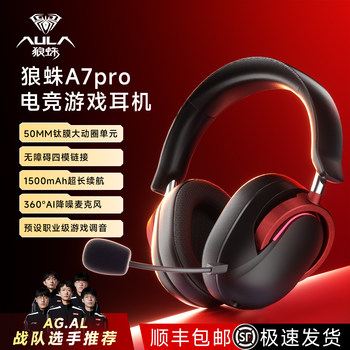 Wolf Spider A7Pro Headset Gaming Wireless Four-Mode Bluetooth Titanium Diaphragm Long Battery Life Delta Wave 7.1