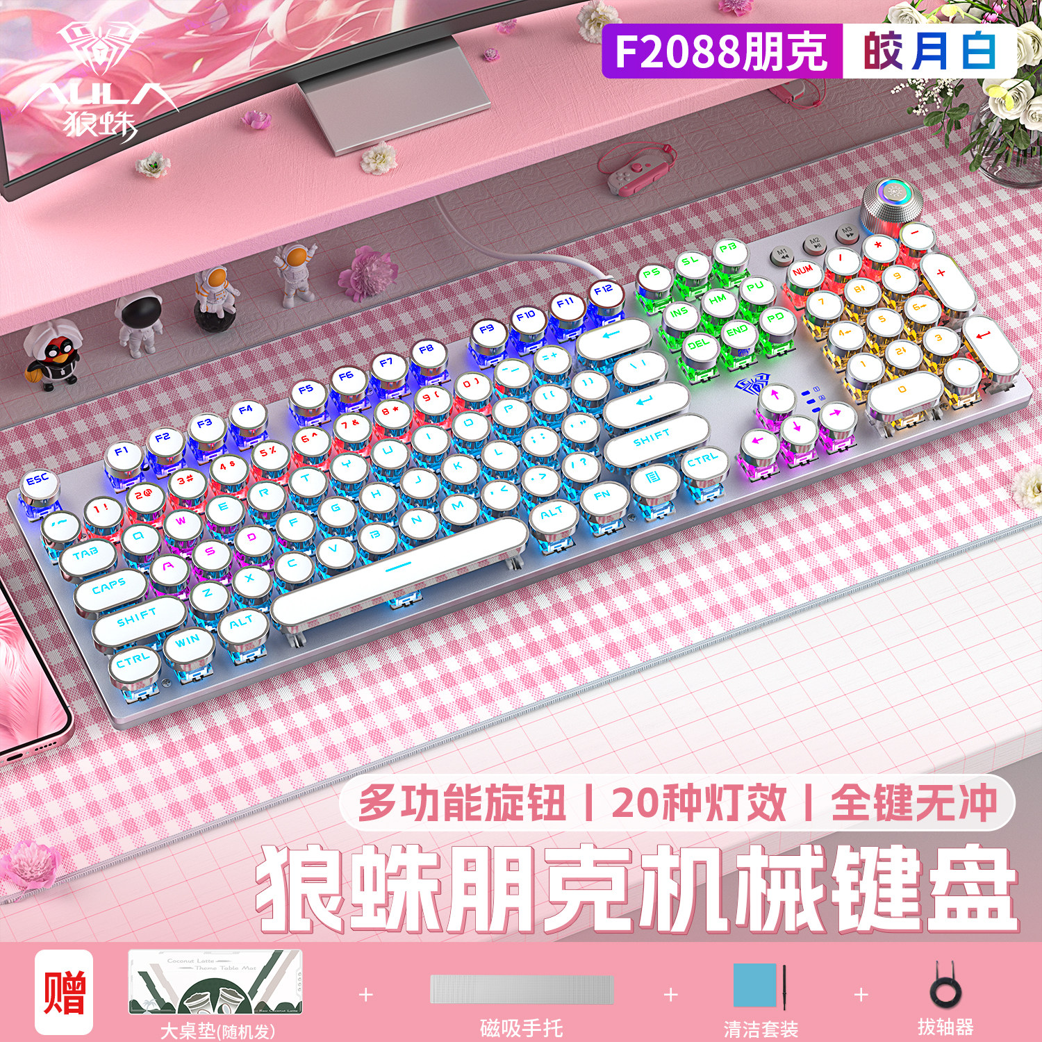 Wolf Spider 108-Key Mechanical Keyboard Punk F2088 E-Sports Game Dedicated Laptop Office Universal Electroplating