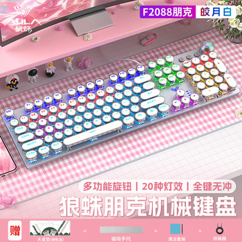 Wolf Spider 108-Key Mechanical Keyboard Punk F2088 E-Sports Game Dedicated Laptop Office Universal Electroplating