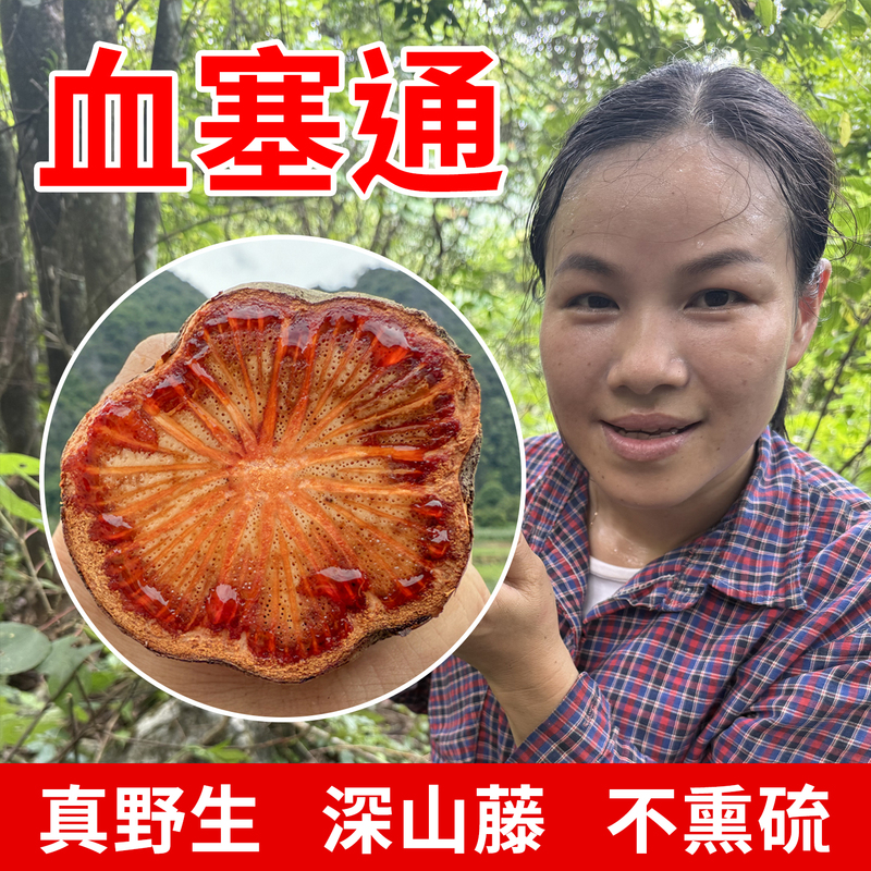 The Efficacy of Wild Xuesaitong (a Chinese Medicinal Herb) When Soaked in Water and Drunk as a Tea, Guangxi Non-Yunnan Red Vine Chinese Herbal Medicine, Daxueteng Wine