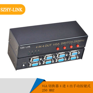 VGA切换器分配器四进四出四进二出高清带供电VGA共享器4进4出