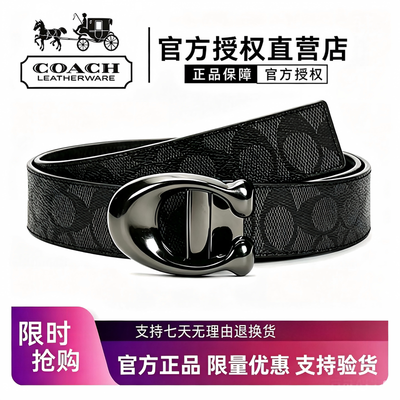 [Gift] Genuine Leather Coach Belt Suitable for Men's Business Casual Double-Sided Monogram Pin Buckle Belt Voucher