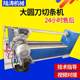 Support customized large round knife strip cutting machine shoes, hat leather bags, fully automatic strip bundling machine strip cutting machine