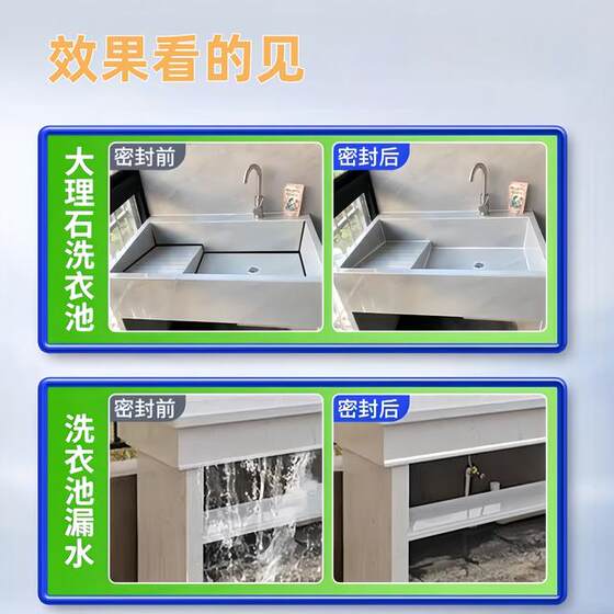 大理石洗衣池漏水专用胶厨房洗碗水槽水池裂缝防水补漏填缝密封胶