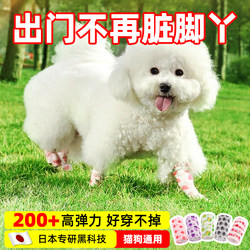 Japanese Dog Pet Disposable Socks Foot Cover Tie Bandage Wrap Foot Shoes Anti-dirty Handy Gadget Teddy Bixiong