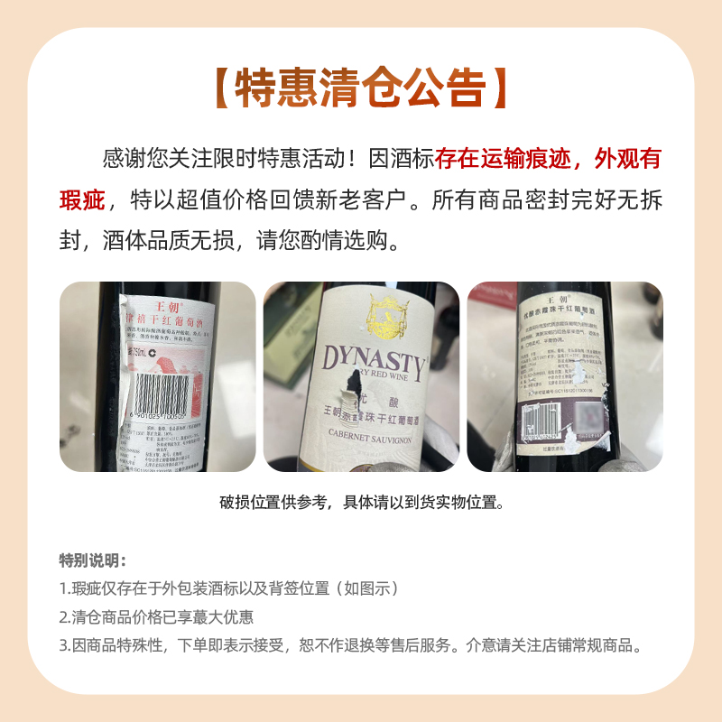 王朝二代皇红酒白：唤醒舌尖上的半干之味