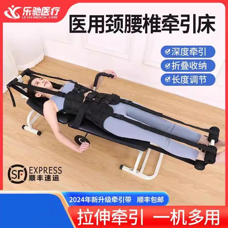 乐驰医用颈椎腰椎牵引床 拉伸器 辅助治疗腰椎间盘突出牵引器家用