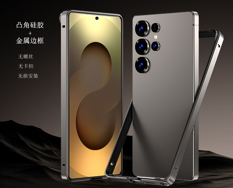 Minimalist Metal Frame Samsung Phone Case