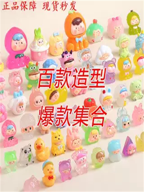 Glow-in-the-dark resin toy cute cartoon fruit cub luminous creative trendy toy ornament gift resin jewelry