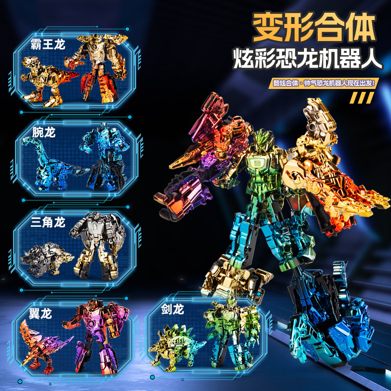 Робот детский fit mecha деформационная игрушка динозавр подарок на Новый год мальчикам от 3 до 6 лет и старше alloy gang
